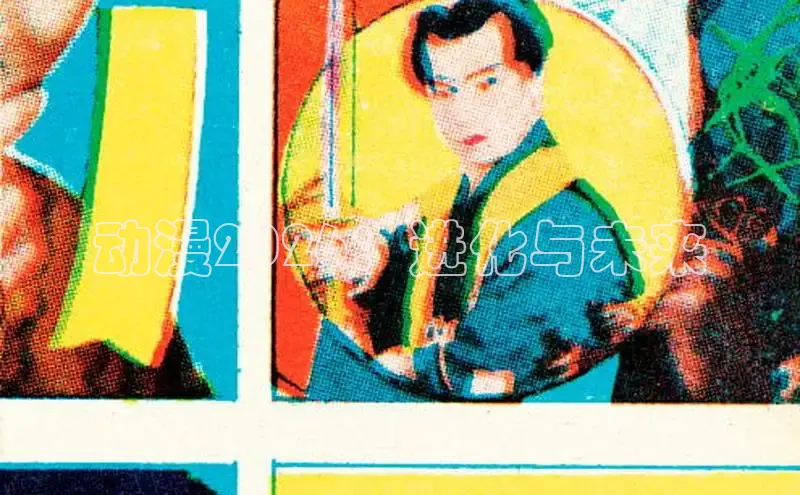 动漫2026：进化与未来