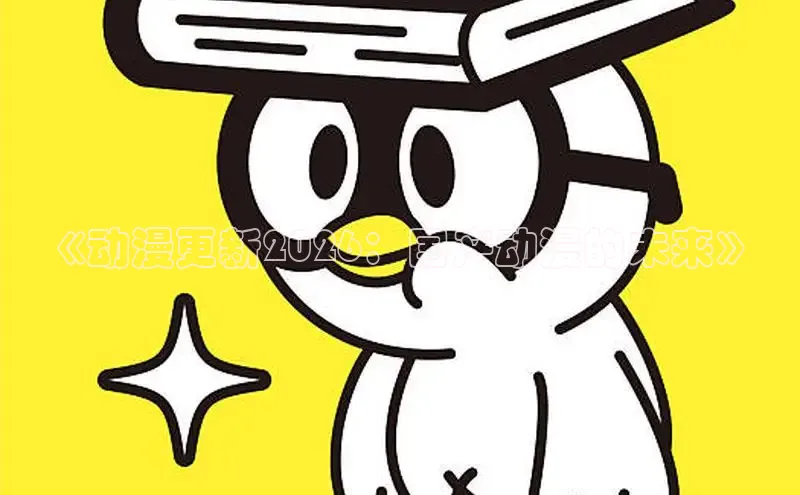 香香漫画免费阅读入口